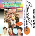 Fojiya Sutiya Jo Supna Tera - Urmila Dheer Song Download